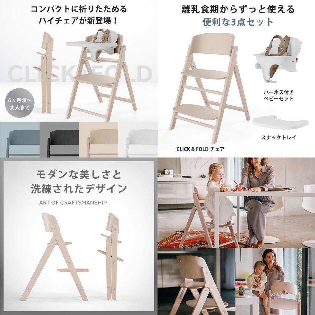 【新品未使用】サイベックス クリック&フォールド 3in1 スタニングブラック