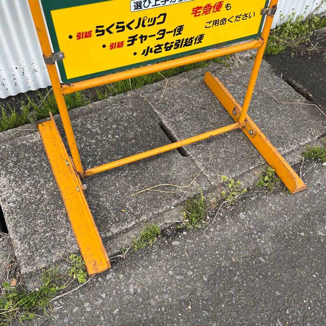 【アンティーク】店舗什器 立て両面看板 クロネコヤマト 昭和レトロ 非売品