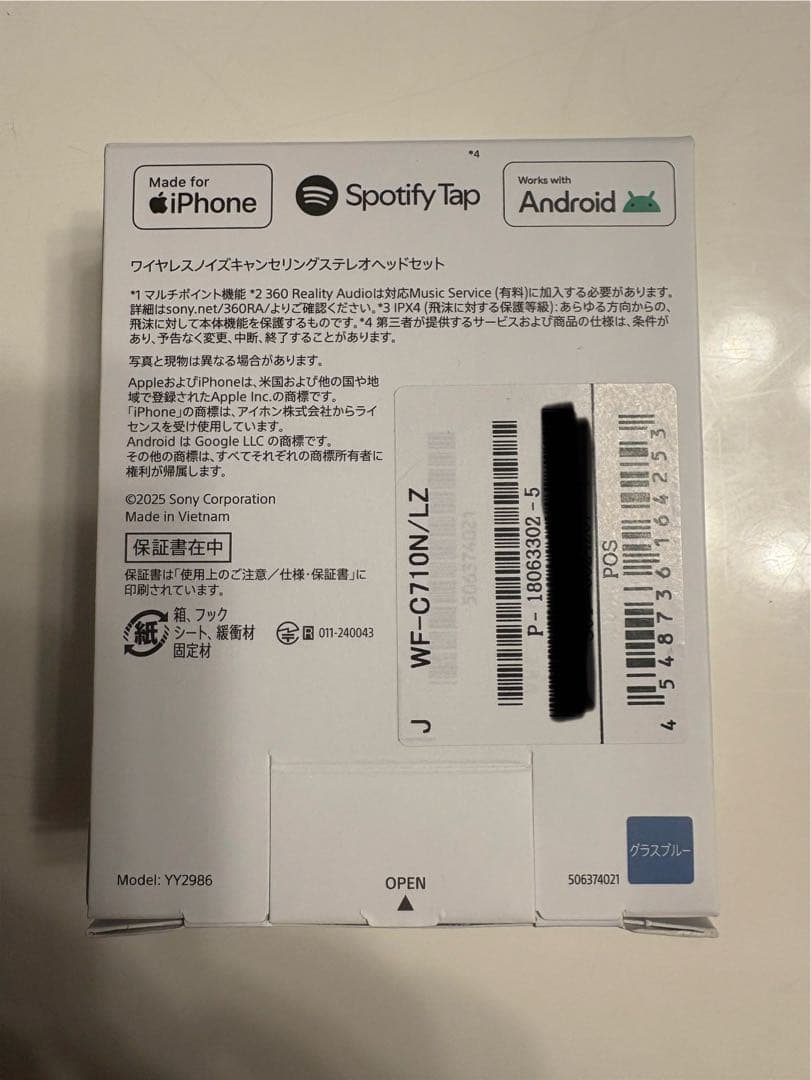 ア*ン様 美品 SONY ソニー WF-C710N グラスブルー ワイヤレスイヤ