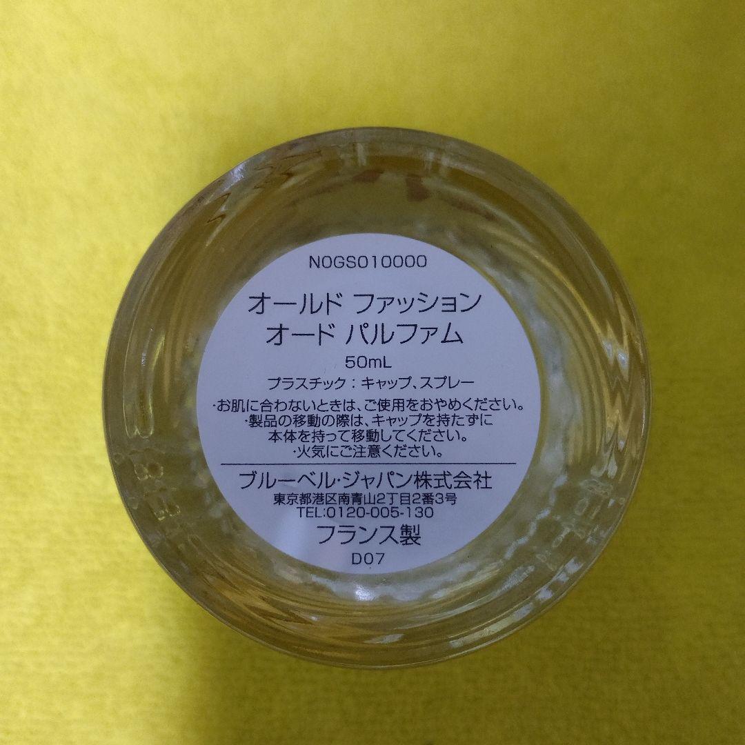 ボディローション Kilian OLD FASHIONED Eau de Parfum 50ml