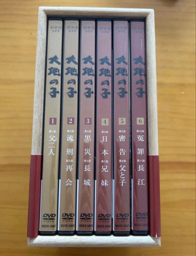 大地の子 全集〈6枚組〉　専用