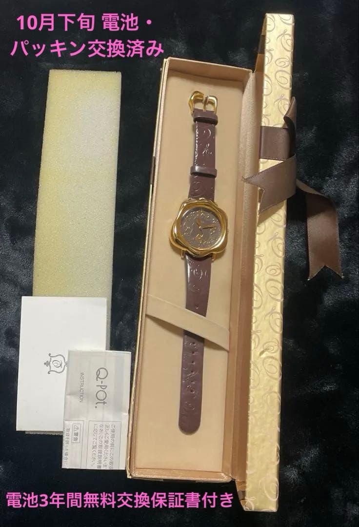 【10月下旬 電池・パッキン交換済み】 Q-pot トケトケイ ビター 腕時計