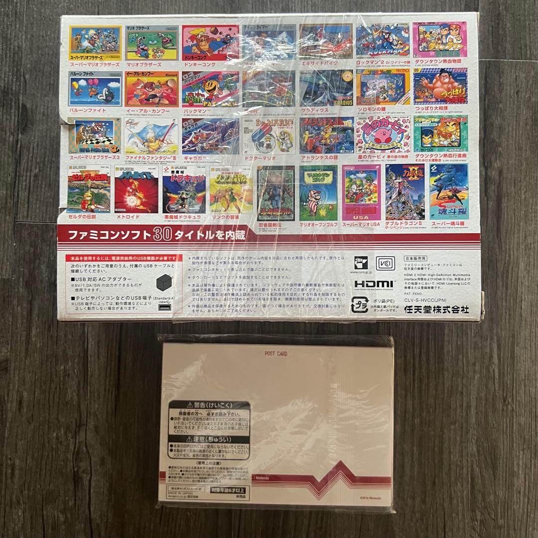 新品未開封 ニンテンドークラッシックミニ ファミリーコンピュータ ポストカード付