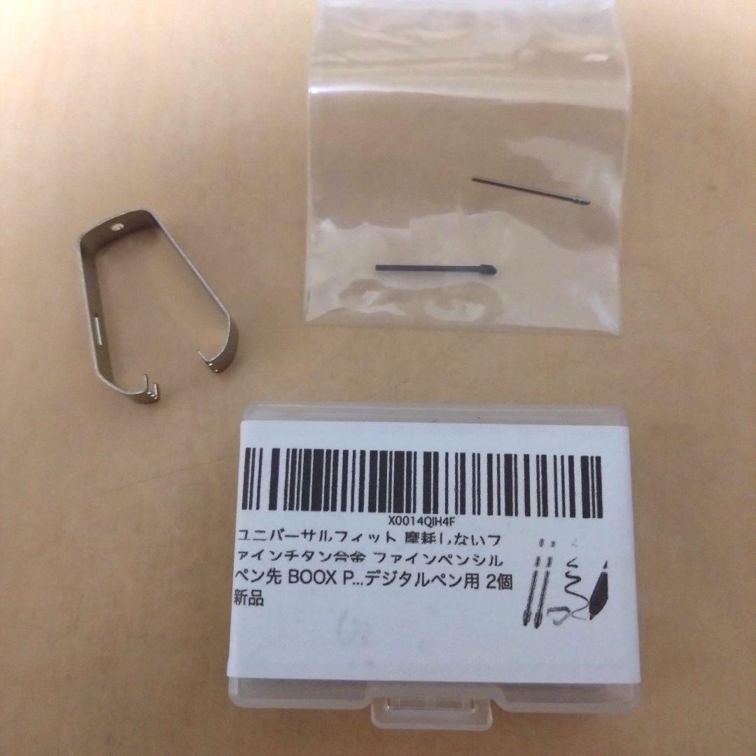 BOOX Tab Ultra　10.3インチ　替芯付き