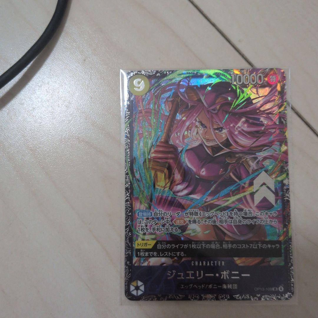 ジュエリー・ボニー　フラッグシップ入賞