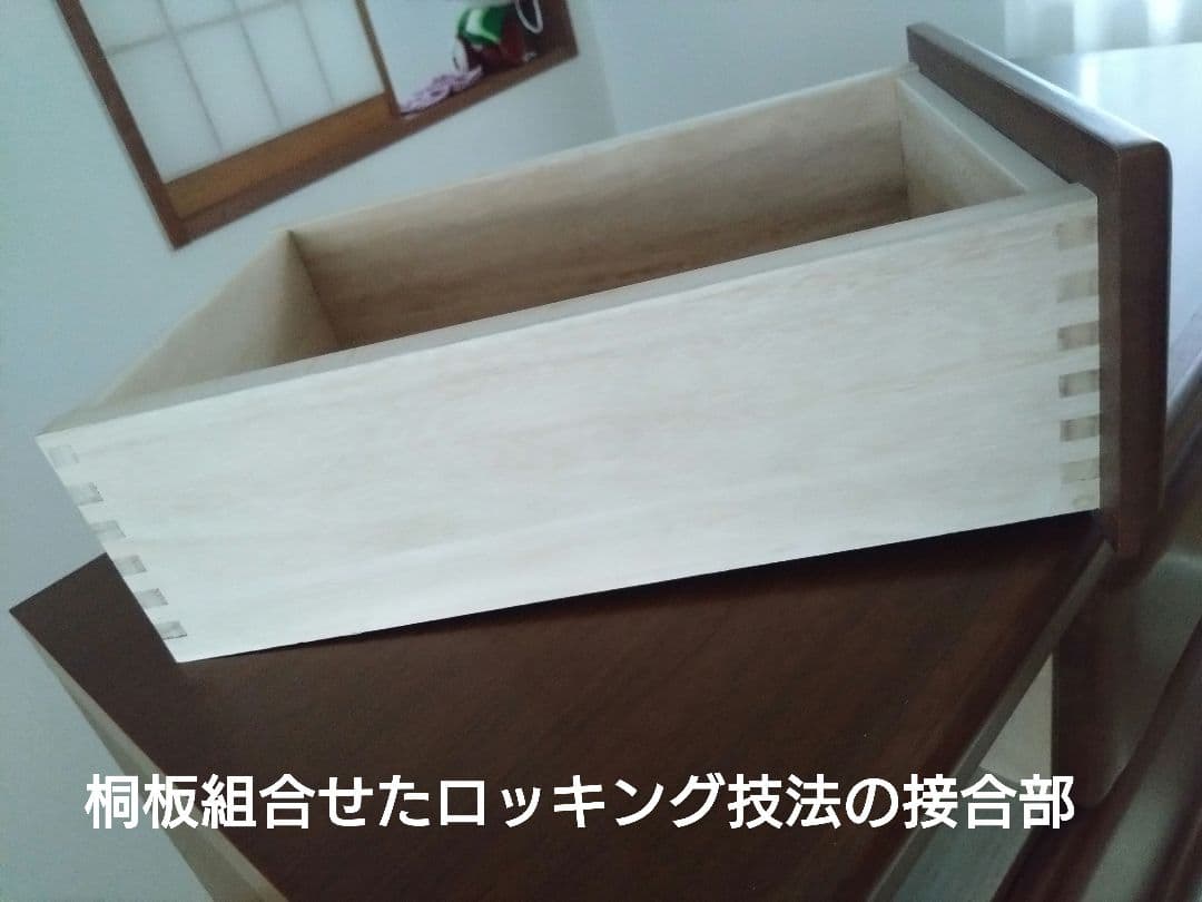 ローチェスト桐子３５Bチェスト