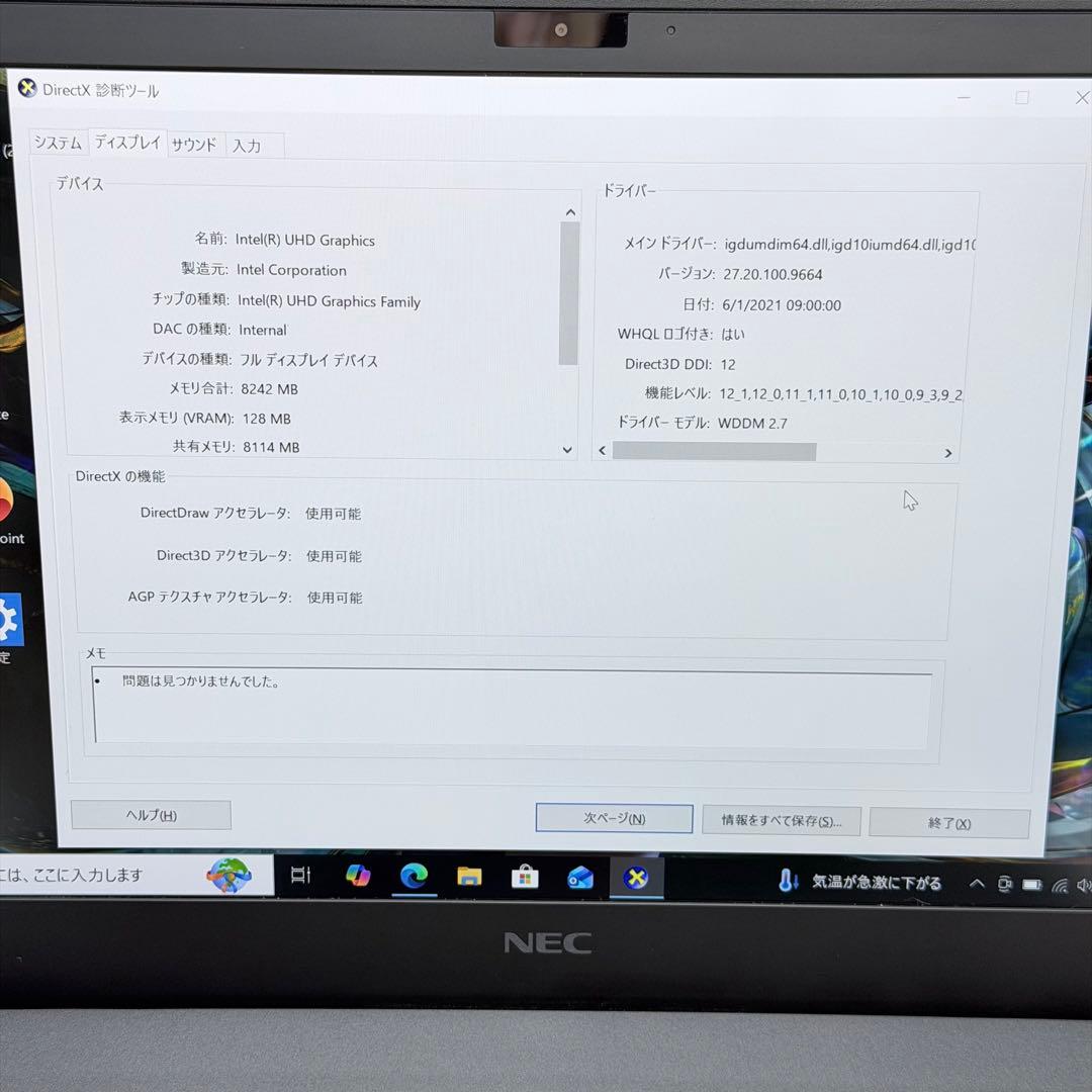 Windowsノート本体 NEC VersaPro PC-VKV18GZG9 i7/16G/256SSD