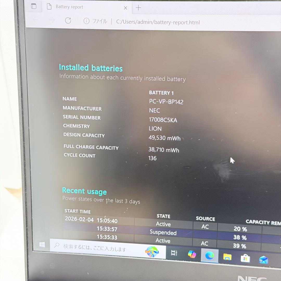 Windowsノート本体 NEC VersaPro PC-VKV18GZG9 i7/16G/256SSD