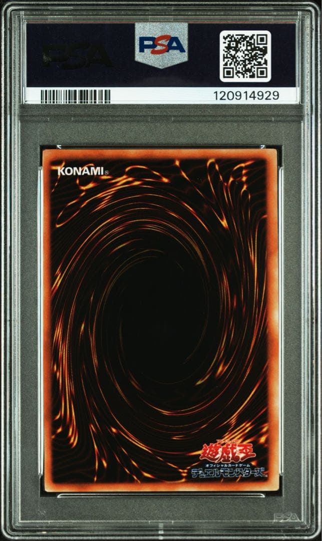 【 鑑定品 PSA9 】　美品　最安値　メガソニック・アイ　初期　ウルシク
