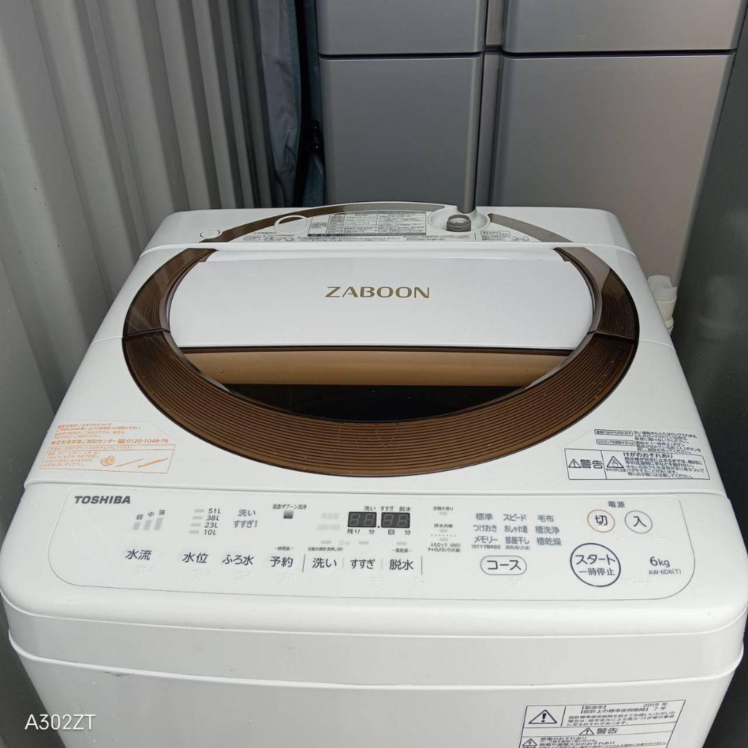 567送料設置無料　新生活応援　冷蔵庫　洗濯機　セット