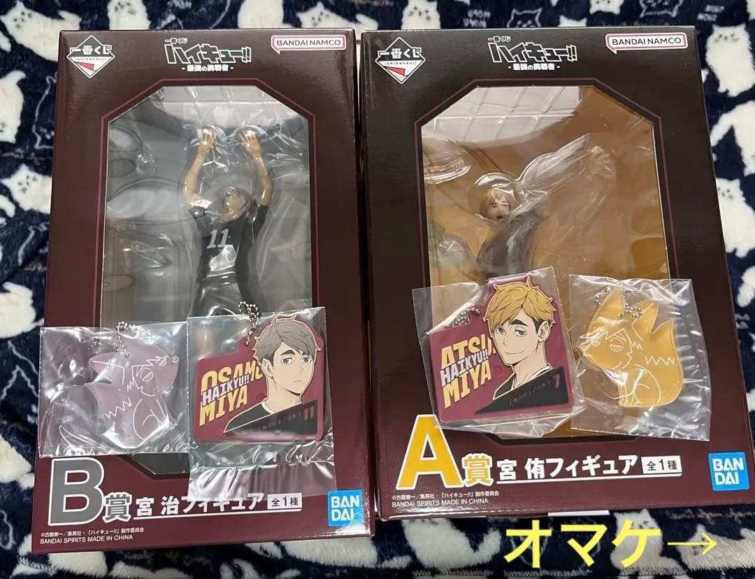 一番くじ　ハイキュー‼︎ 宮侑　治　A賞 B賞 フィギュア　まとめ売り