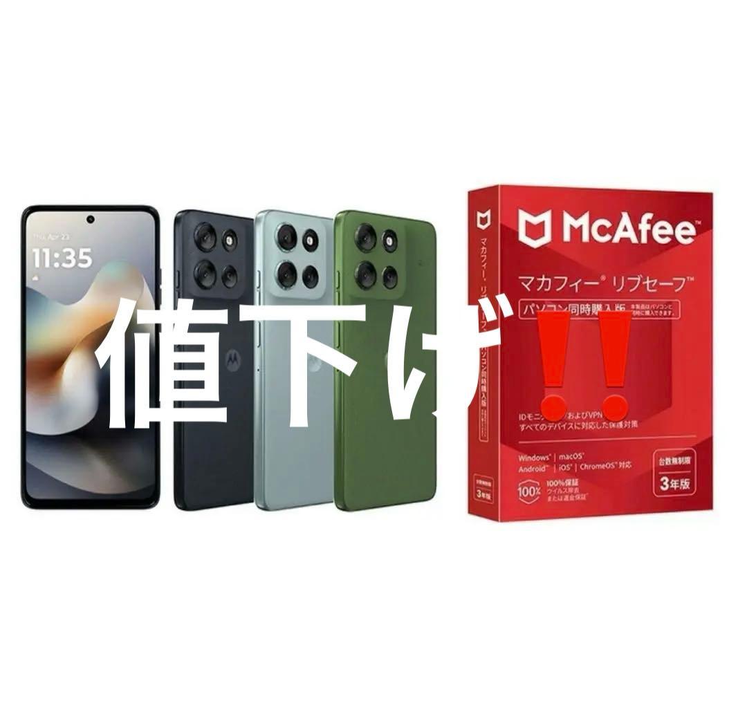 motorola moto g66y 5G オイスターブラック 新品