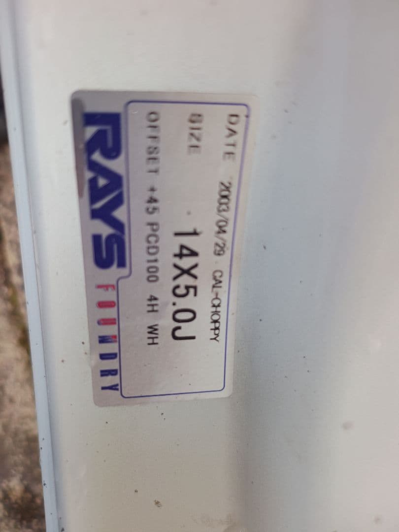 激レア☆RAYS キャルチョッピー　14インチ