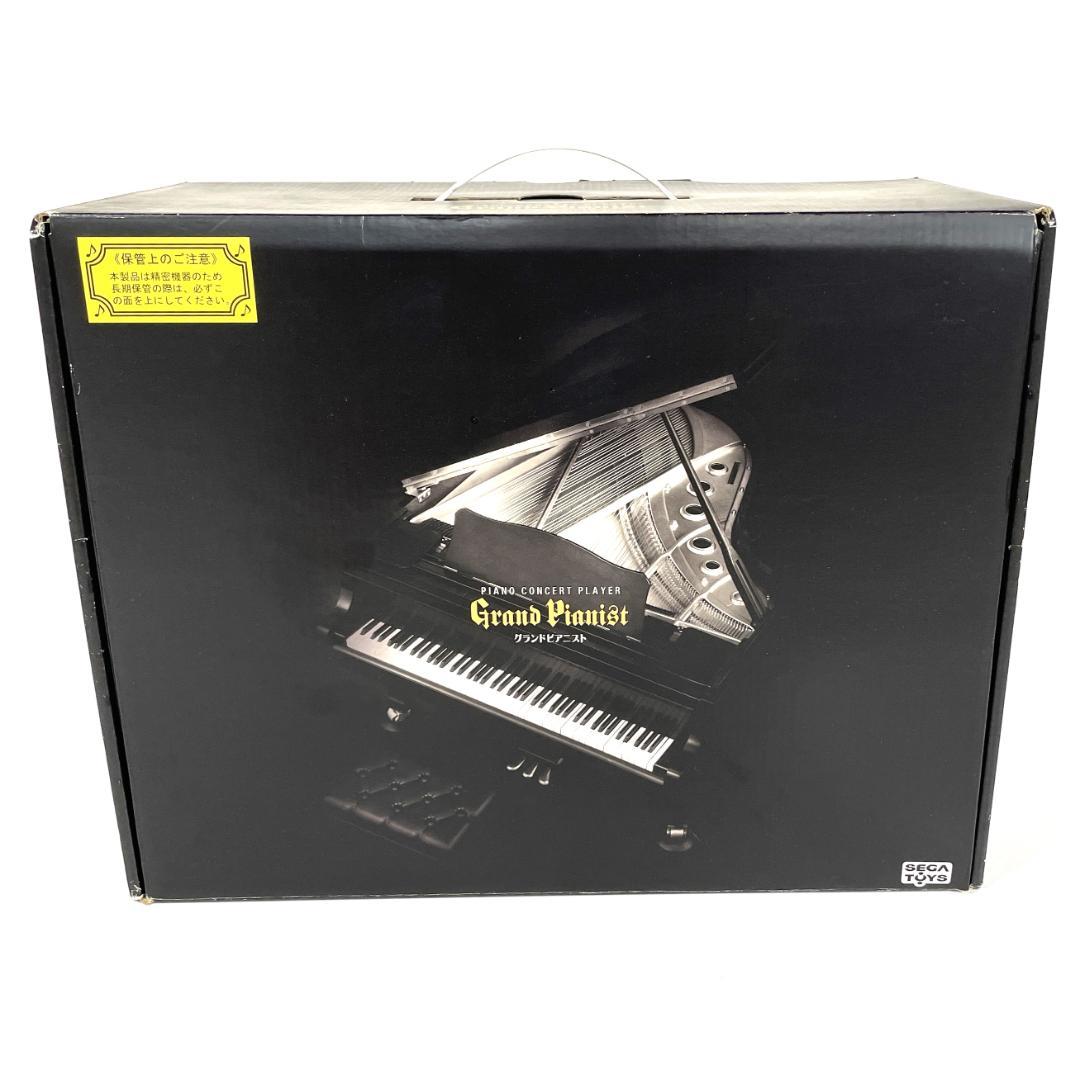 未使用品 セガトイズ グランドピアニスト