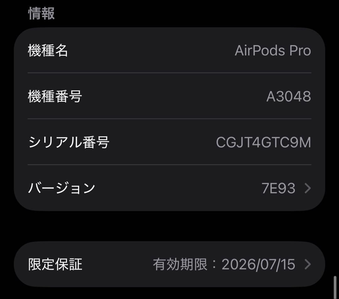 【美品】AirPods pro 第2世代