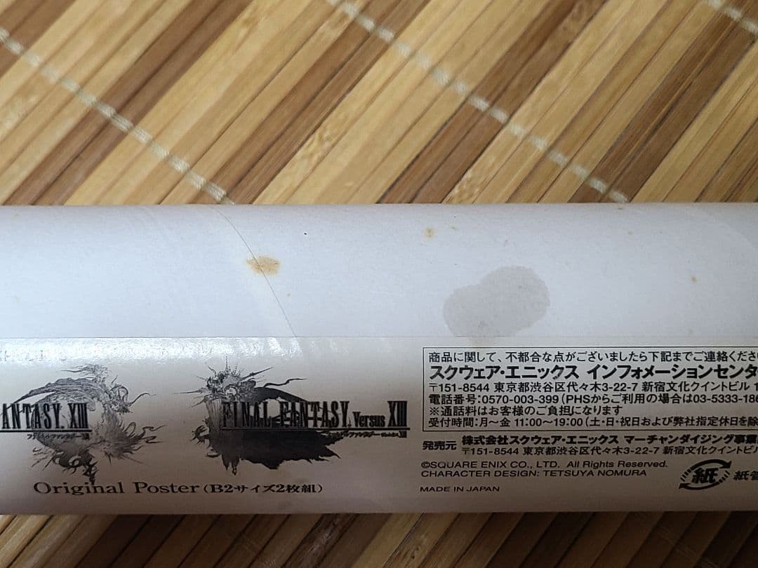 ファイナルファンタジー ヴェルサス13 B2ポスター FINAL FANTASY