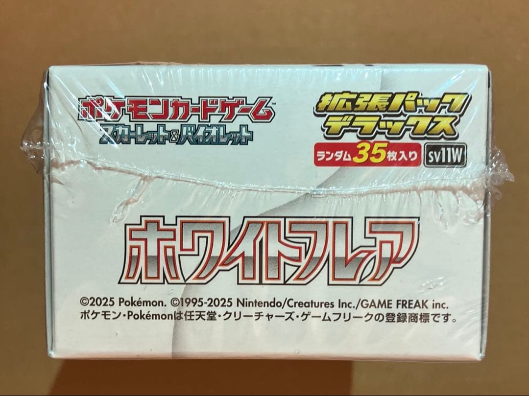 ポケモンカード ホワイトフレア 拡張パックデラックスBOX
