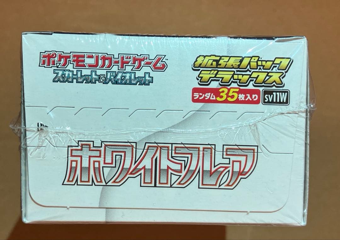 ポケモンカード ホワイトフレア 拡張パックデラックスBOX