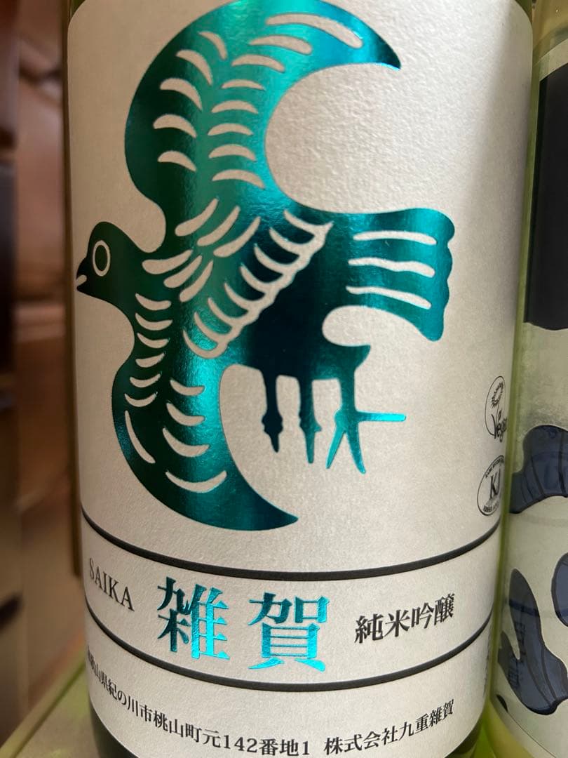 定価10％オフ　入手困難な銘酒六銘柄　乾坤一、光栄菊、加茂金秀、大那、雑賀、泉橋