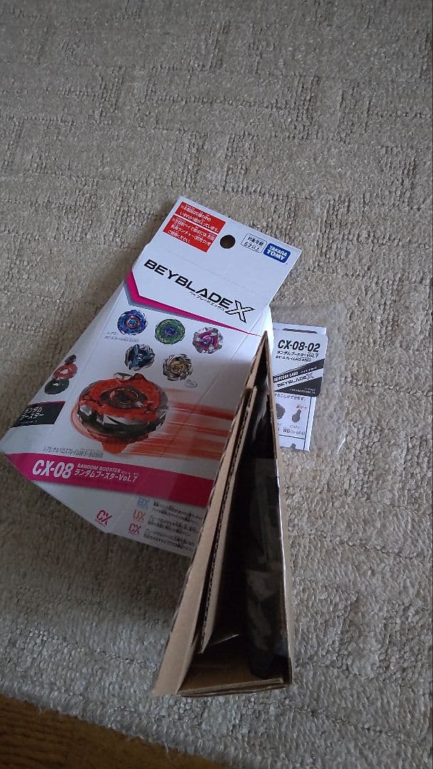ベイブレードX　CX-08　ランダムブースターvol.7　コンプリート