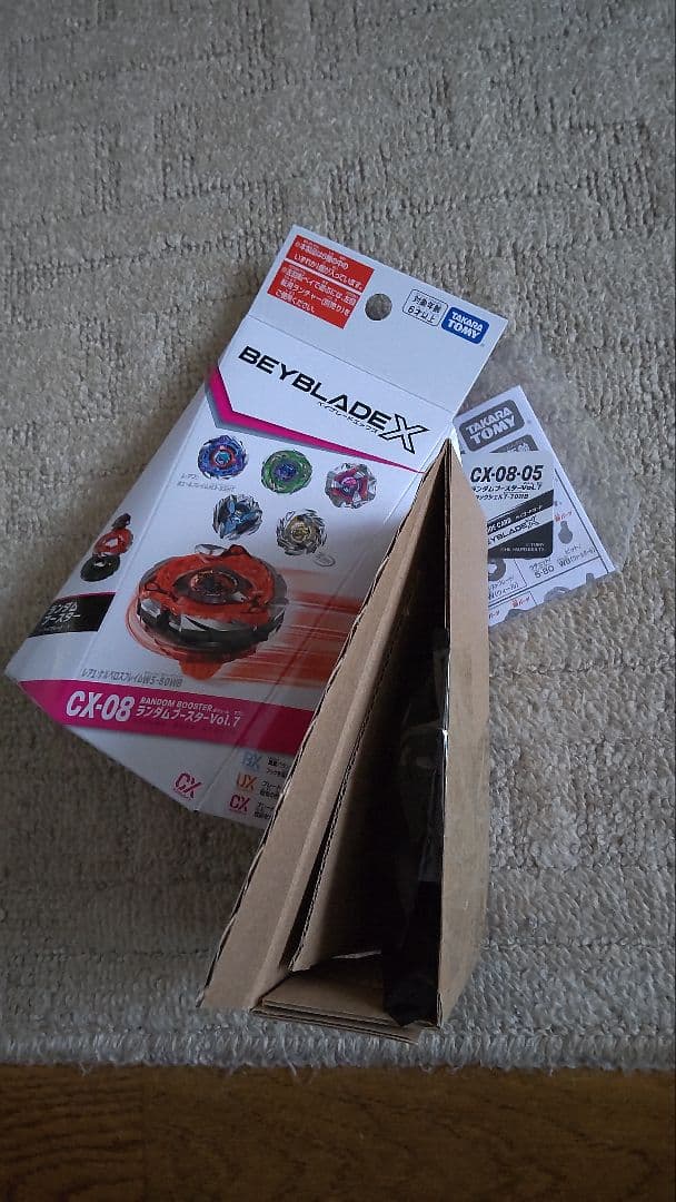 ベイブレードX　CX-08　ランダムブースターvol.7　コンプリート