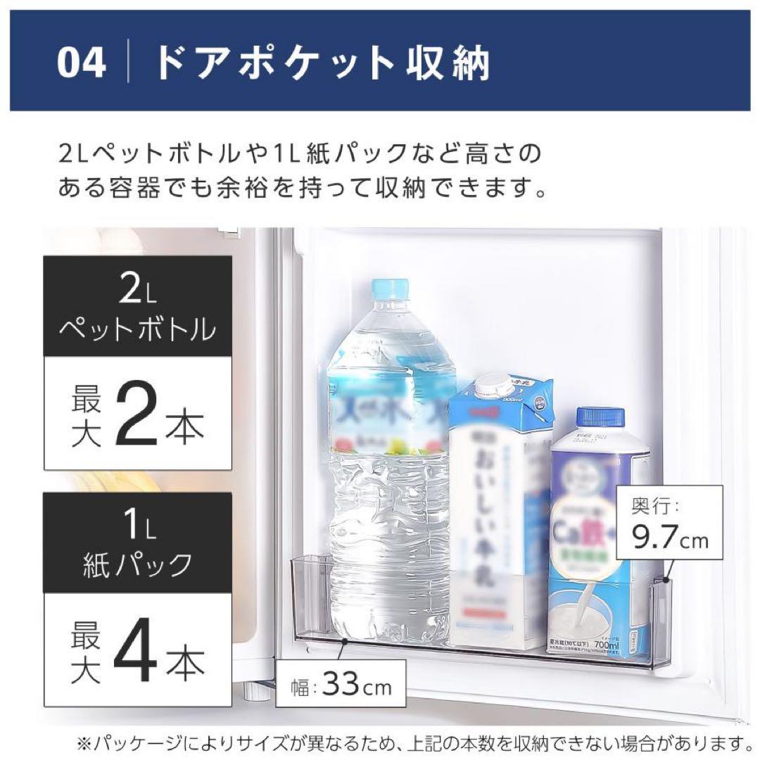【新品】冷蔵庫 90L ホワイト 一人暮らし 冷凍冷蔵庫 2ドア 小型 オフィス