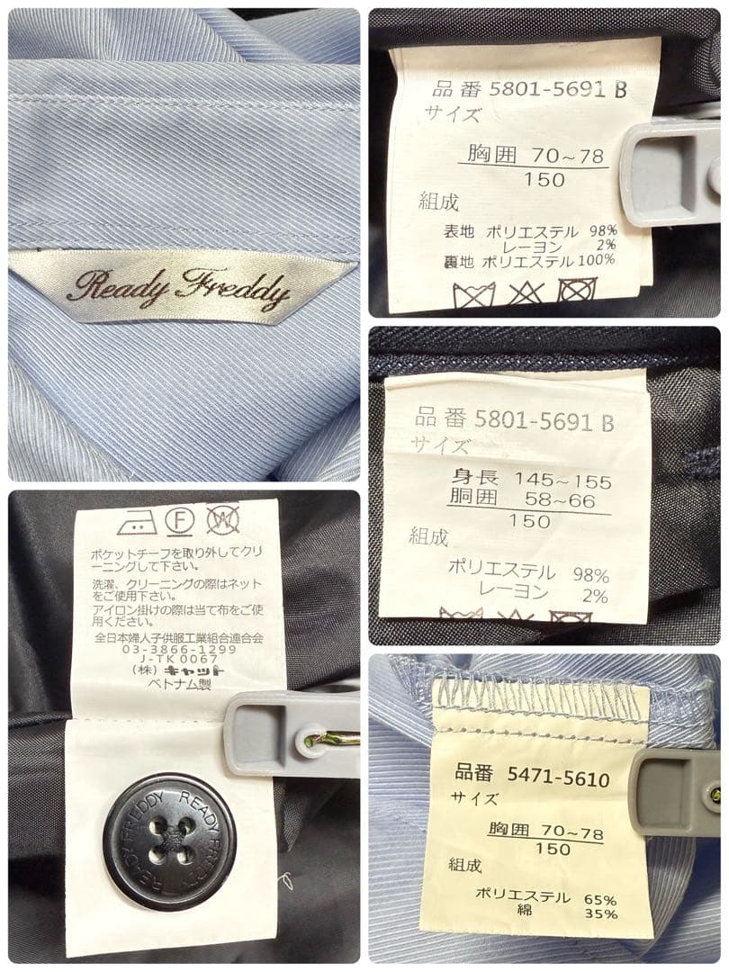 卒服　レディフレディ　卒業入学式　フォーマルセッ150 【匿名配送】