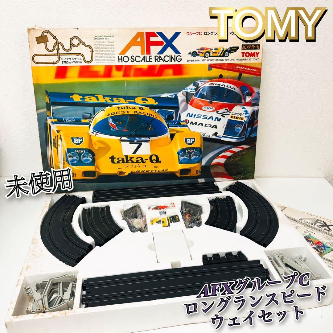 希少未使用品★TOMY★トミー AFXグループCロングランスピードウェイセット