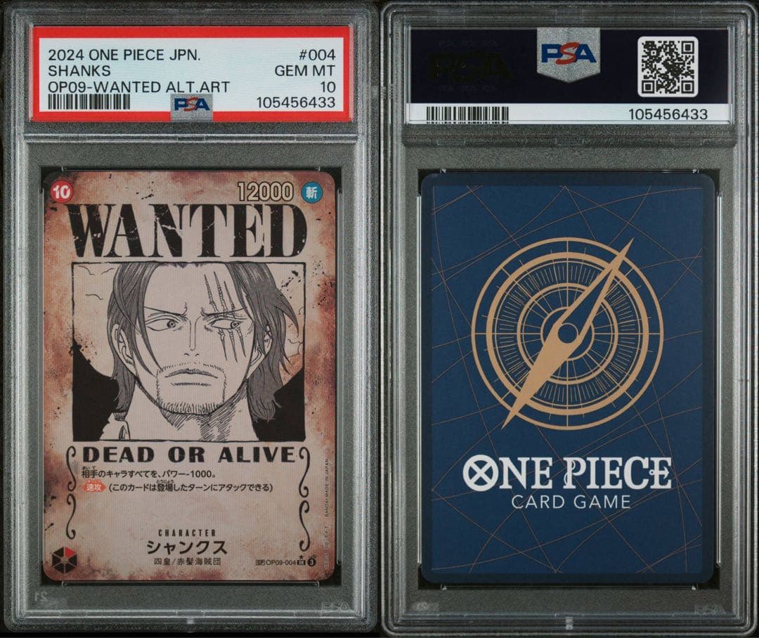 【PSA10】 ★8連番★ ワンピース 手配書 #890