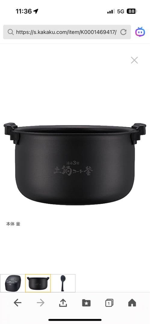 炊飯器 JPV-C100 ブラック