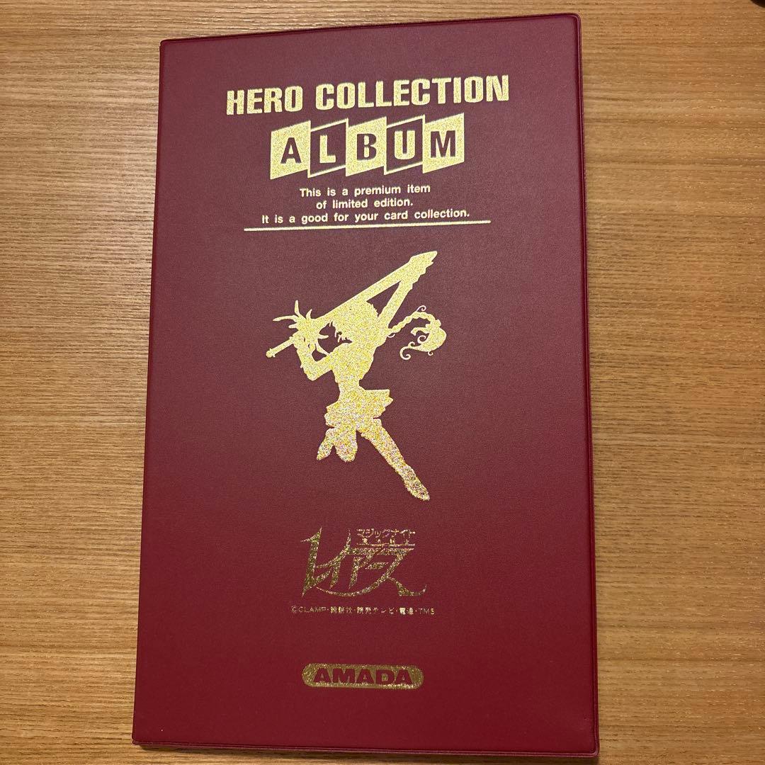魔法騎士レイアースAMADA ヒーローコレクションアルバム【非売品】