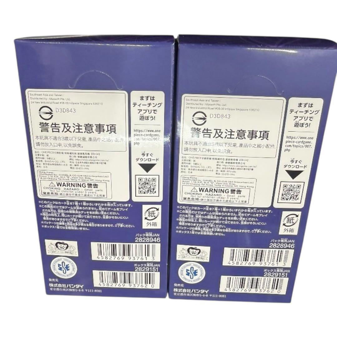 ぶ*か様 ONE PIECE エクストラブースター EGGHEAD CRISIS