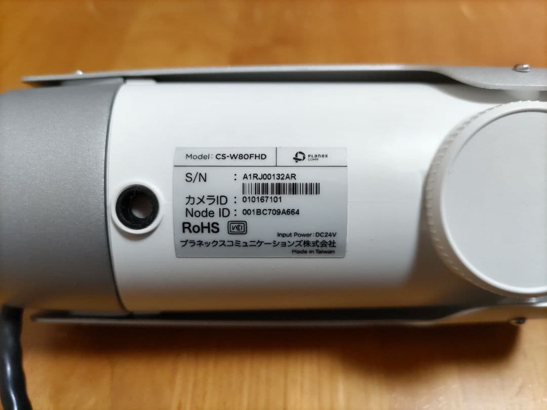 PLANEX カメラ一発！ 有線LAN防犯カメラ CS-W80FHD