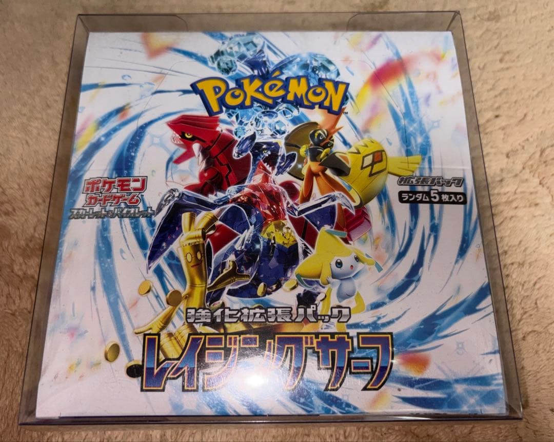 ポケカレイジングサーフ未開封BOXシュリンク付き