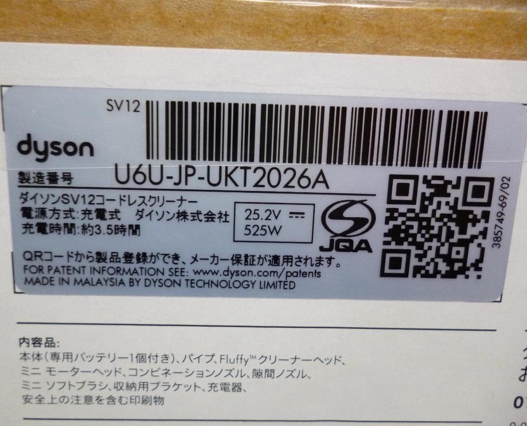 dyson ダイソン cyclone V10 fluffy SV12FFLF