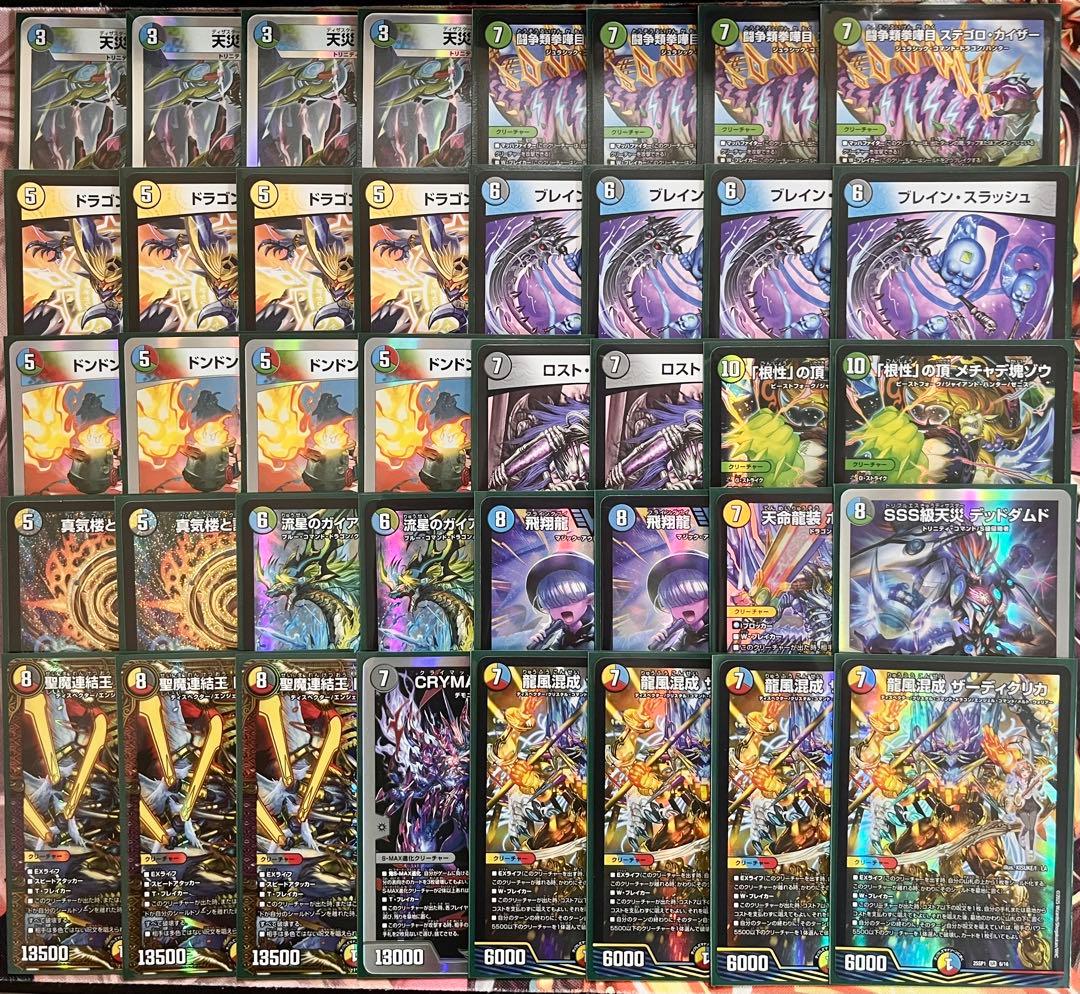 オフ　デュエマ デッキ販売 5cザーディクリカおまけ付き