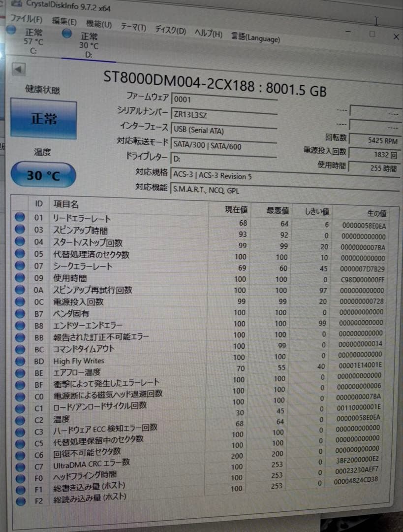 低使用時間 Seagate Barracuda HDD 8TB