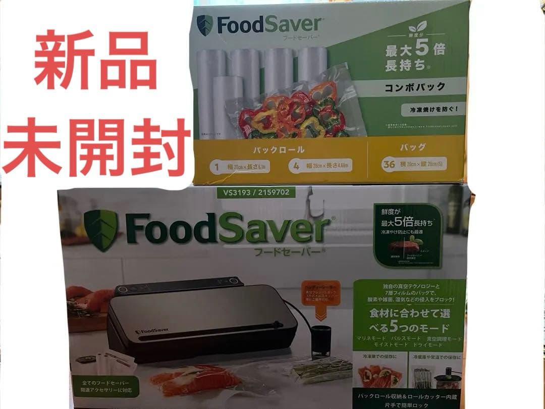 フードセーバー　コンボパック