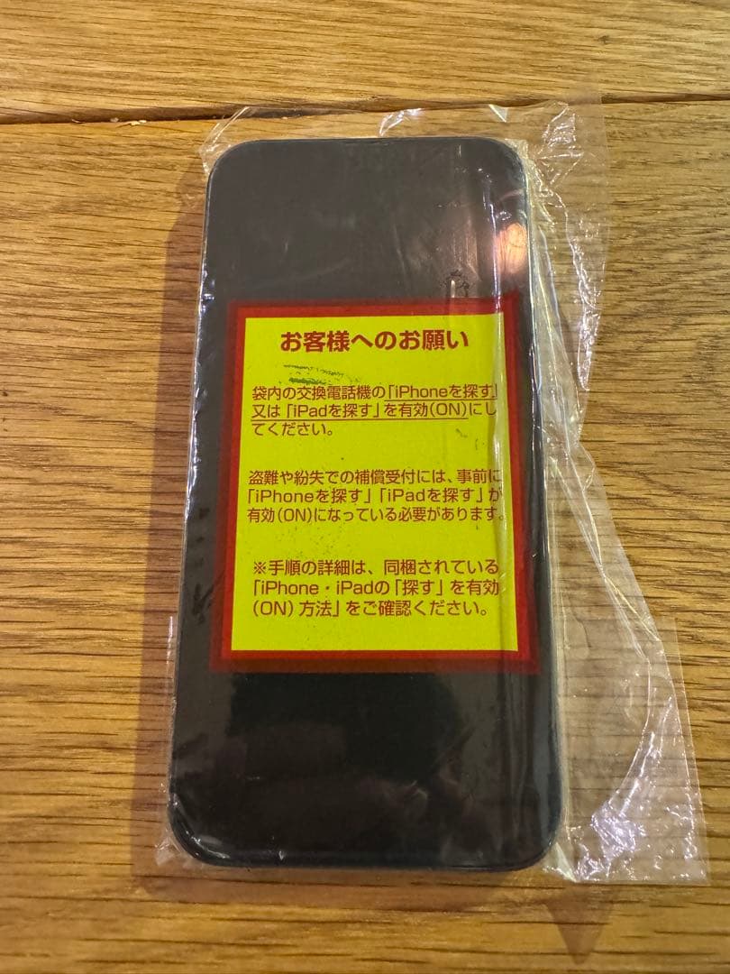新品・未使用 iPhone 13 Pro 512GB グラファイト