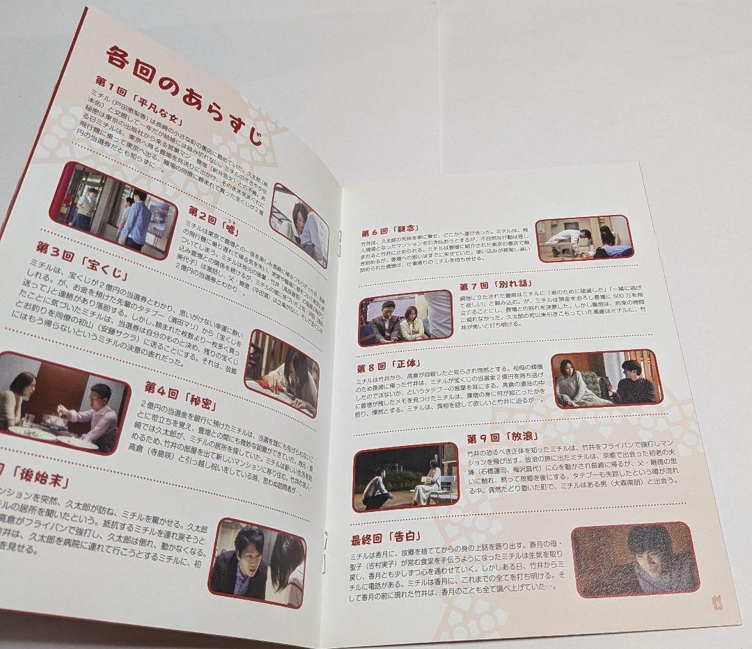 書店員ミチルの身の上話 DVD-BOX 戸田恵梨香 高良健吾 安藤サクラ 波瑠