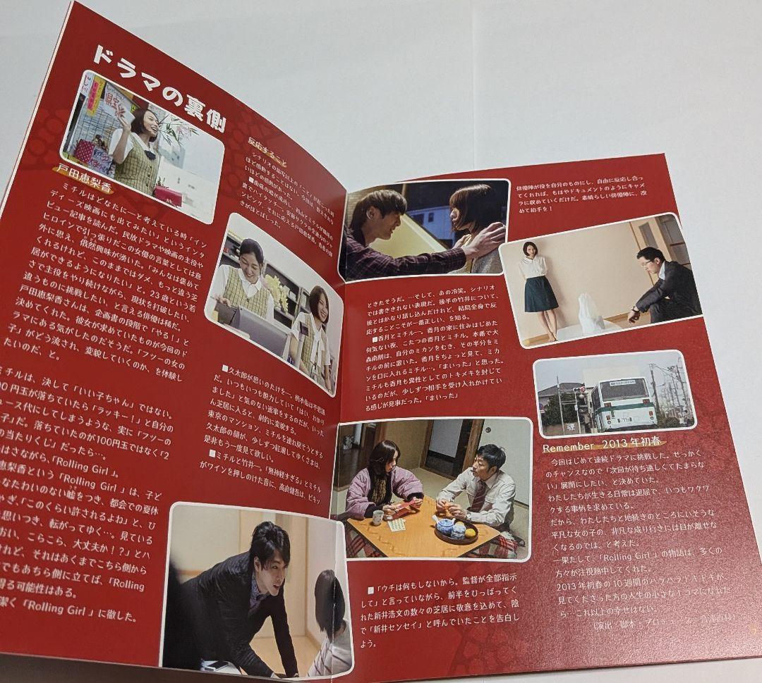 書店員ミチルの身の上話 DVD-BOX 戸田恵梨香 高良健吾 安藤サクラ 波瑠