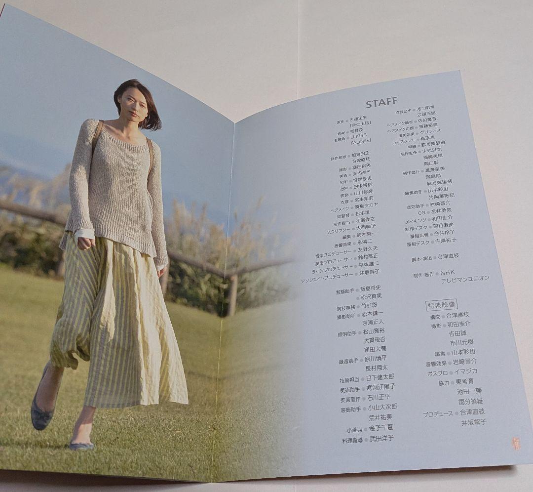 書店員ミチルの身の上話 DVD-BOX 戸田恵梨香 高良健吾 安藤サクラ 波瑠