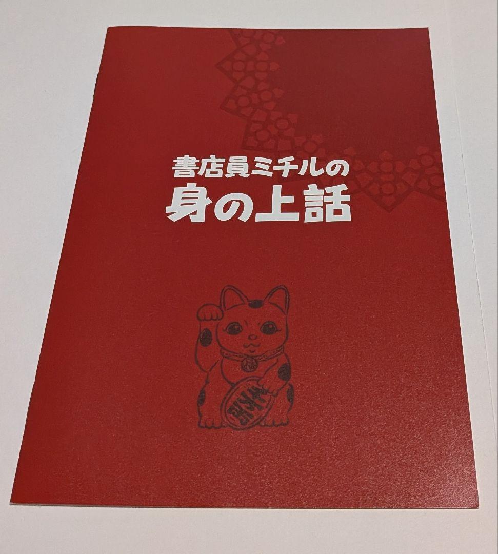 書店員ミチルの身の上話 DVD-BOX 戸田恵梨香 高良健吾 安藤サクラ 波瑠