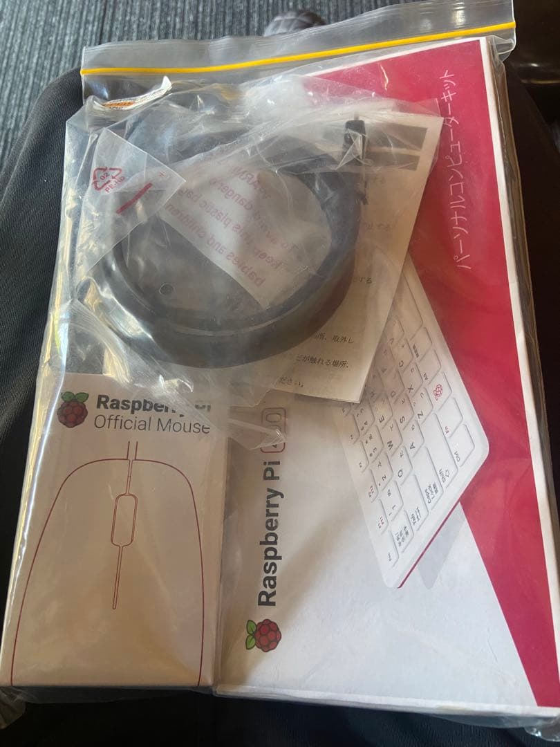 Raspberry Pi 400スターターセット