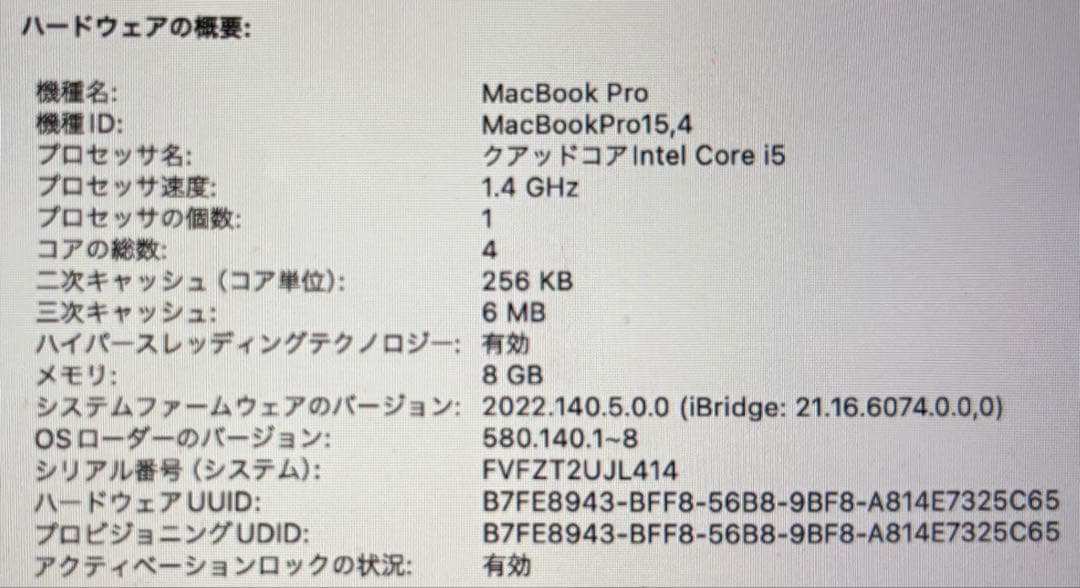 Macbook Pro 2019 13 インチ 8GB/1TB スペースグレイ
