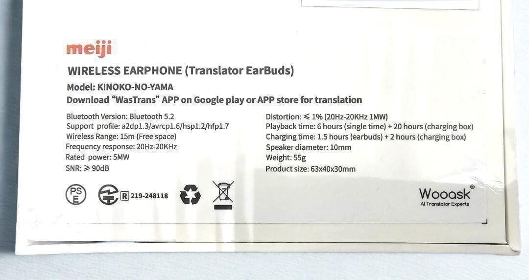 新品 きのこの山 ワイヤレスイヤホン 世界限定3500台