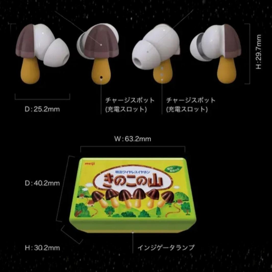 新品 きのこの山 ワイヤレスイヤホン 世界限定3500台