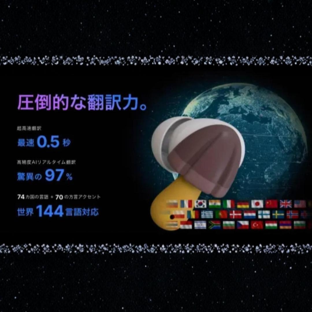 新品 きのこの山 ワイヤレスイヤホン 世界限定3500台