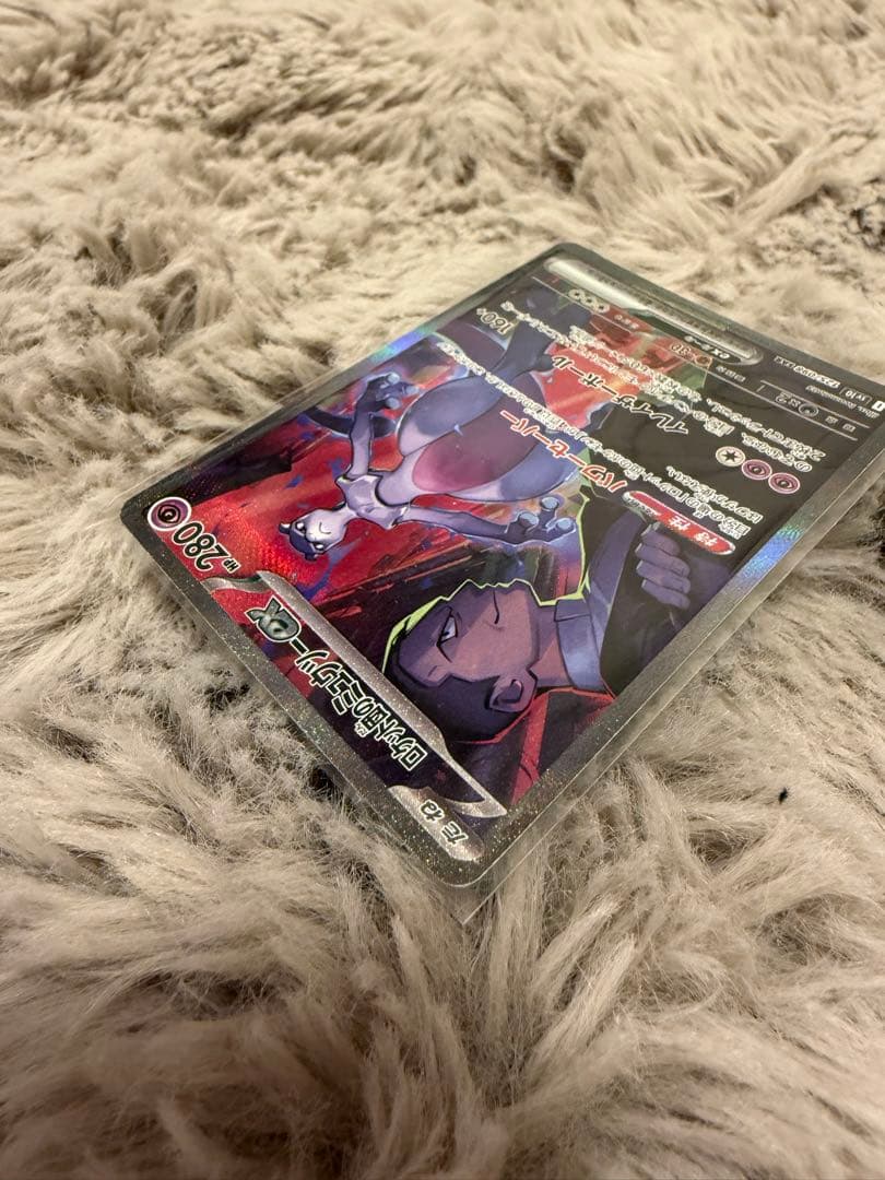 ポケモンカード ロケット団のミュウツーex SAR ロケット団の栄光