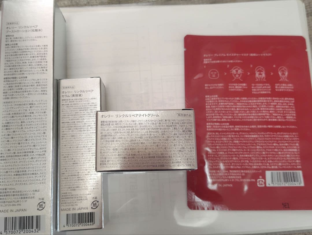 ★新品未開封★ Aurelie. オレリー リンクルリペア エイジング セット